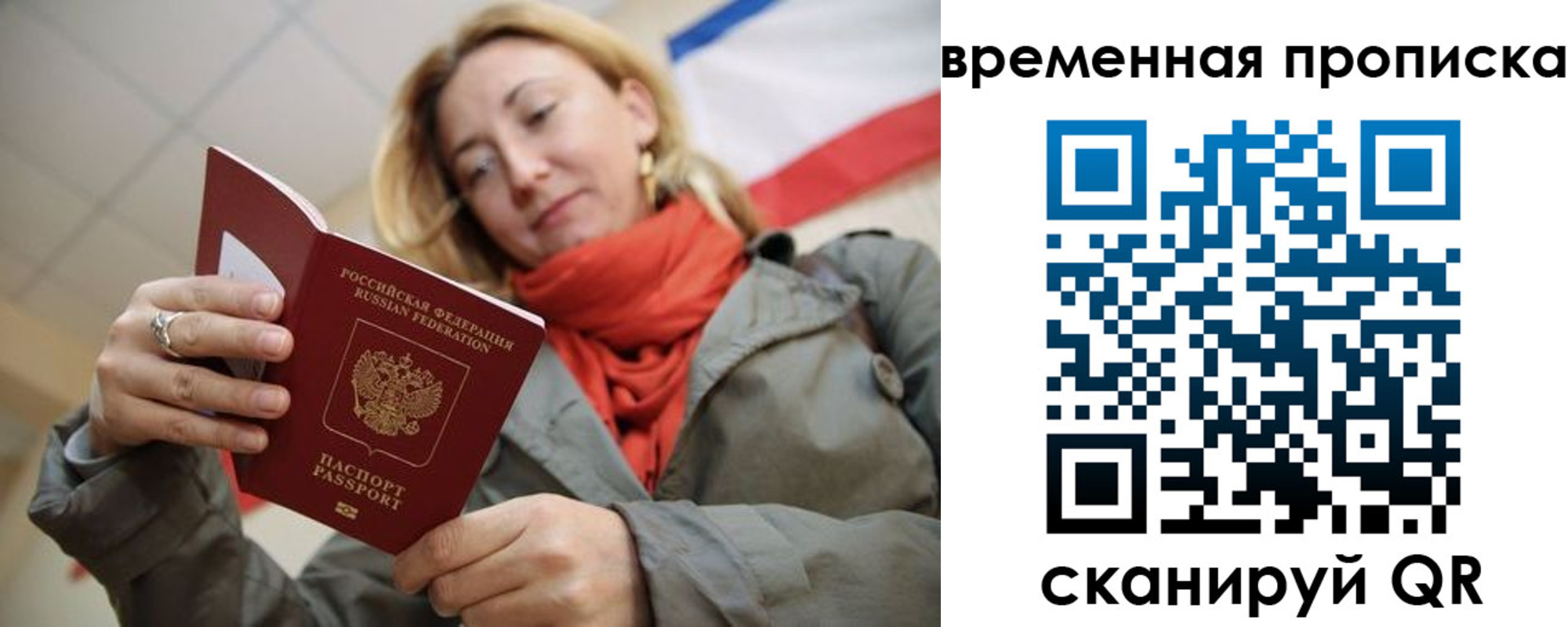 миграционный учет в Протвино
