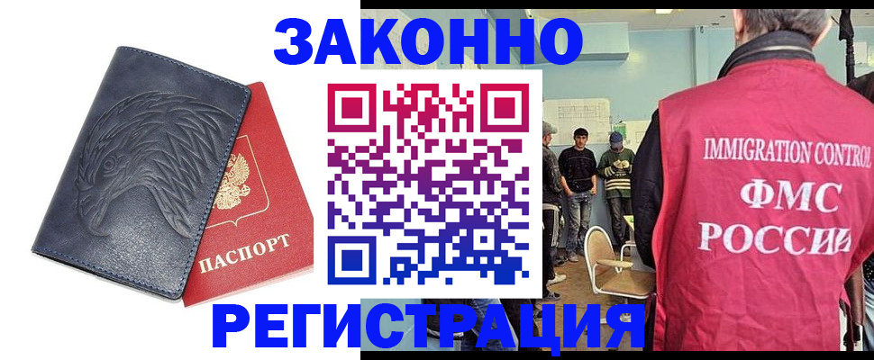 прописка паспорт в Протвино