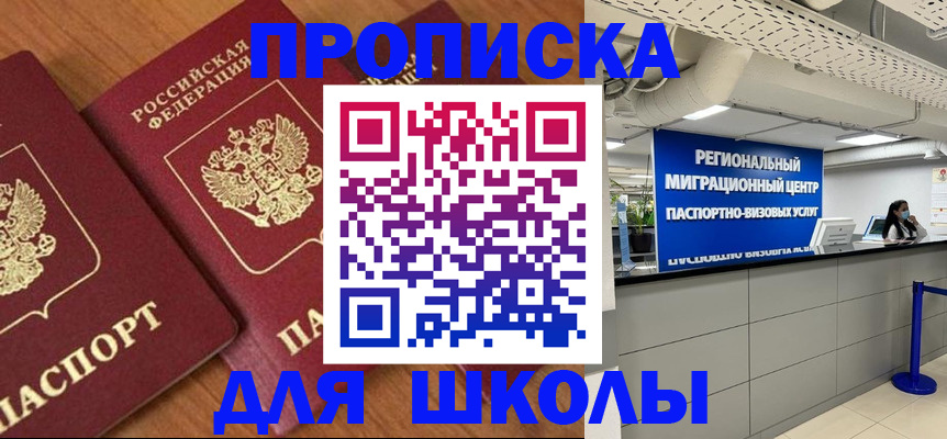временная регистрация собственник в Протвино