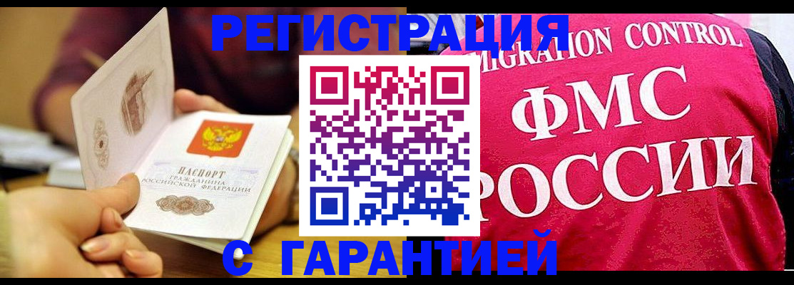 прописка в квартире в Протвино