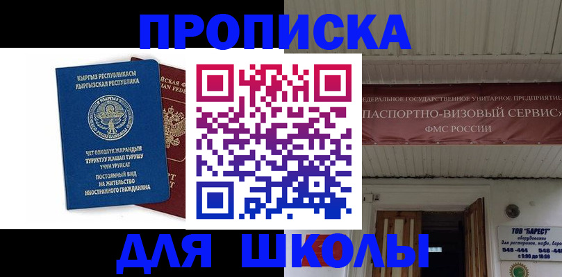 прописка для кредита в Протвино