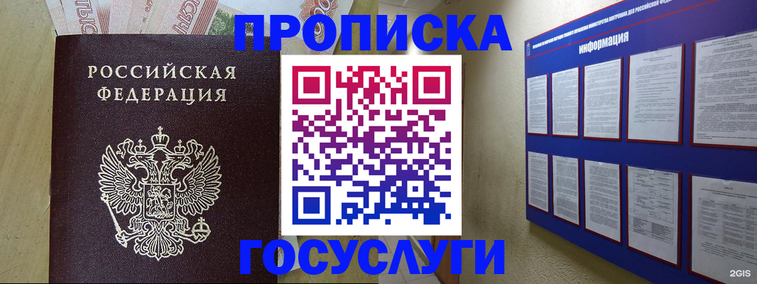 регистрация в Протвино