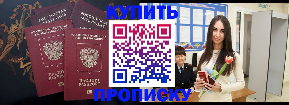 прописка гарантия в Протвино