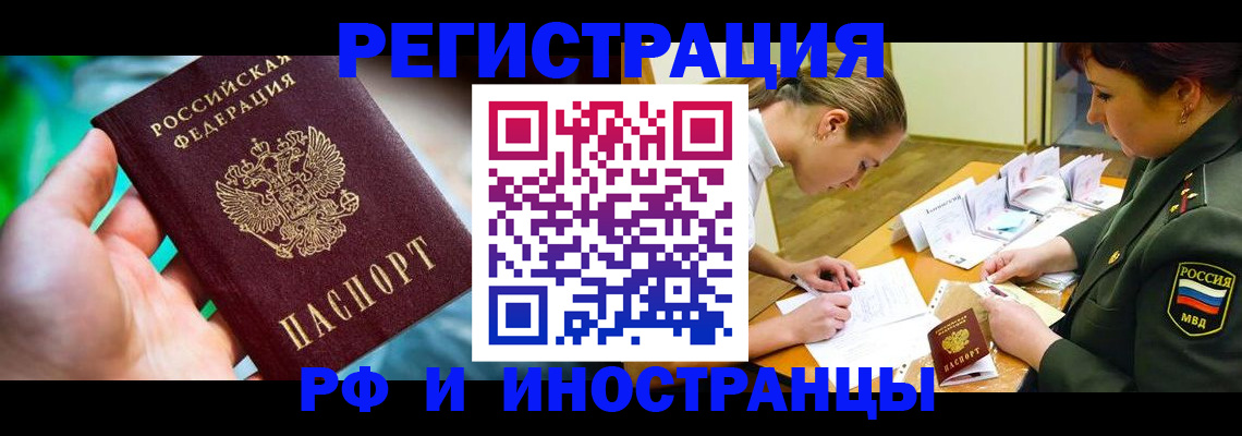 прописка в квартире в Протвино